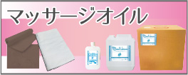 カテゴリー